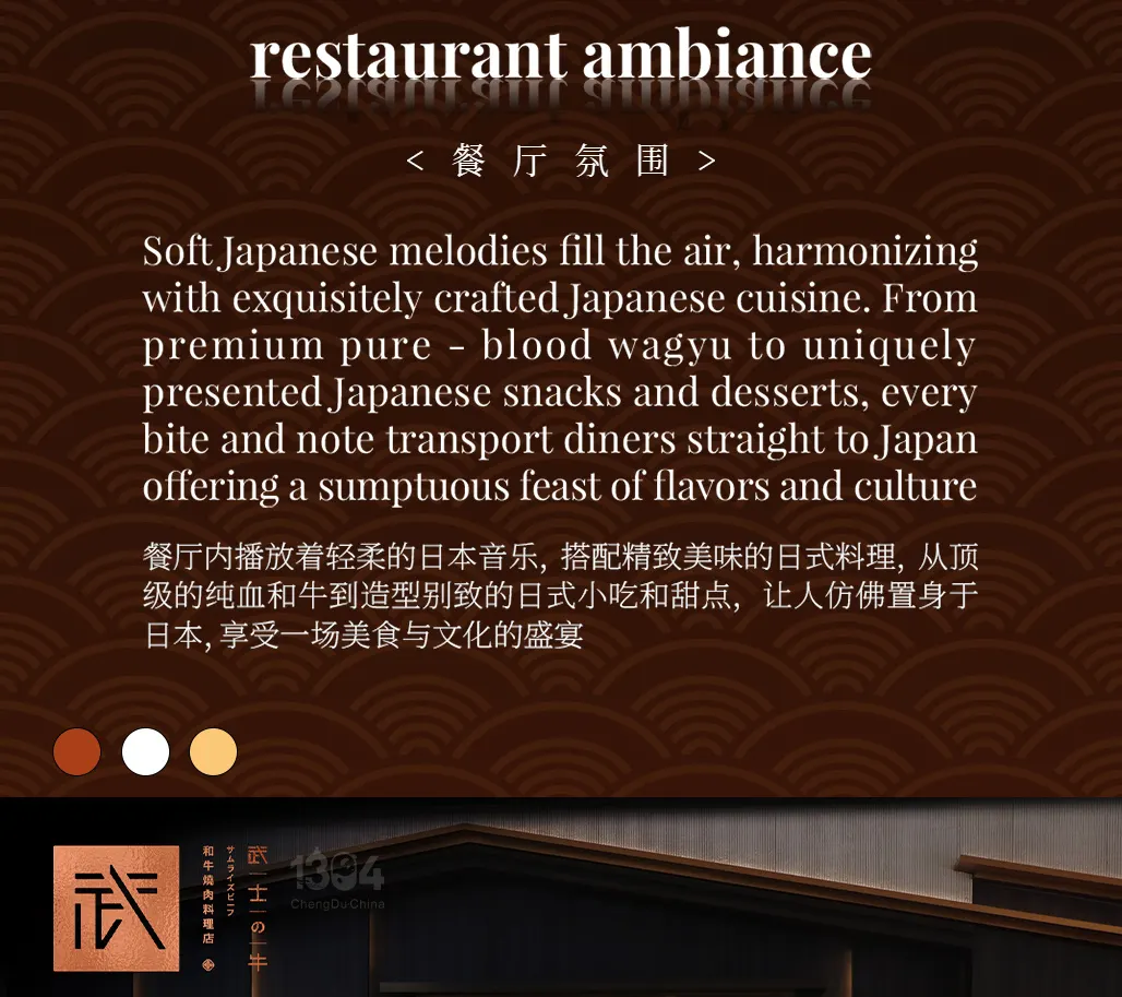 成都|武士的牛·纯血和牛烧肉（环贸ICD店）武士侍肉师现场烤制